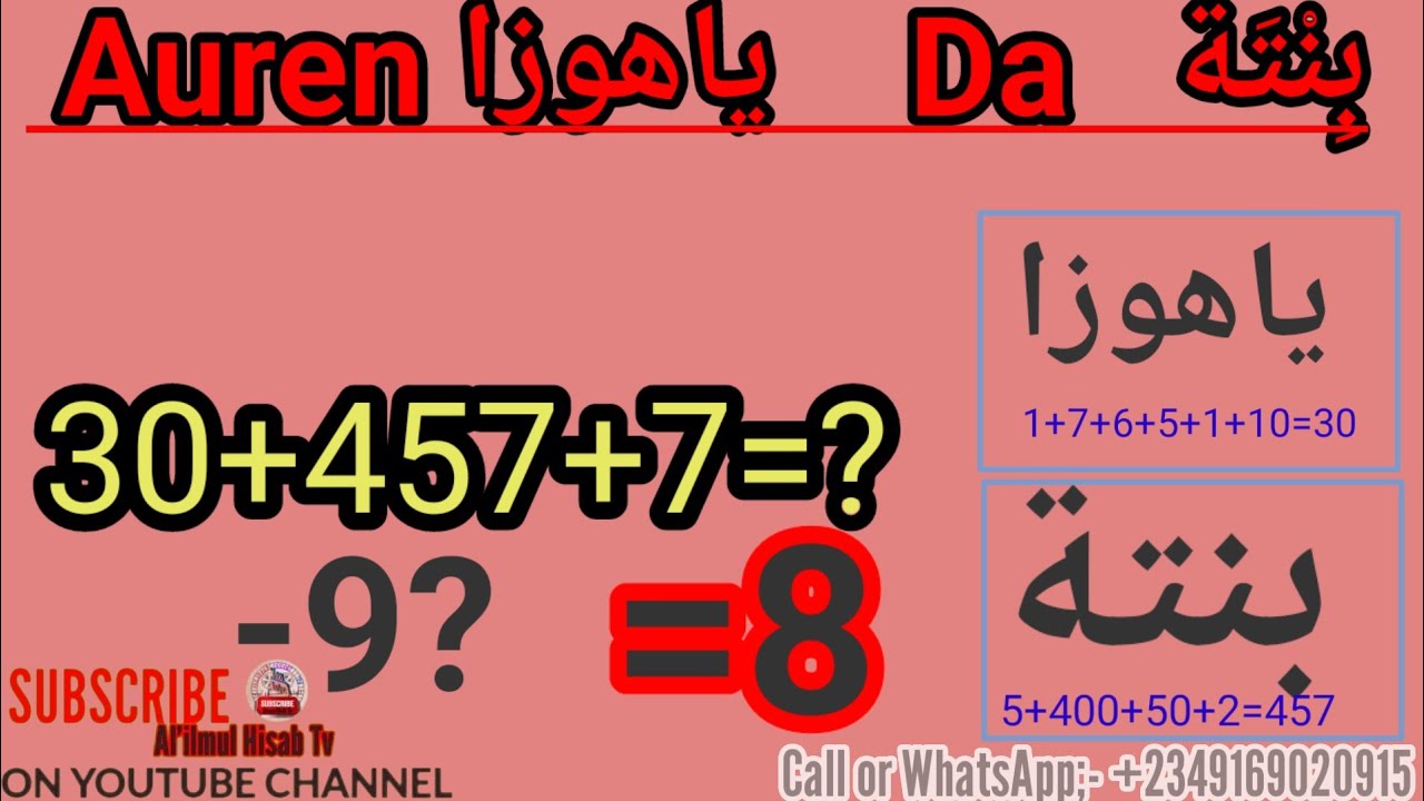 Auren YAHUZA da BINTA=8