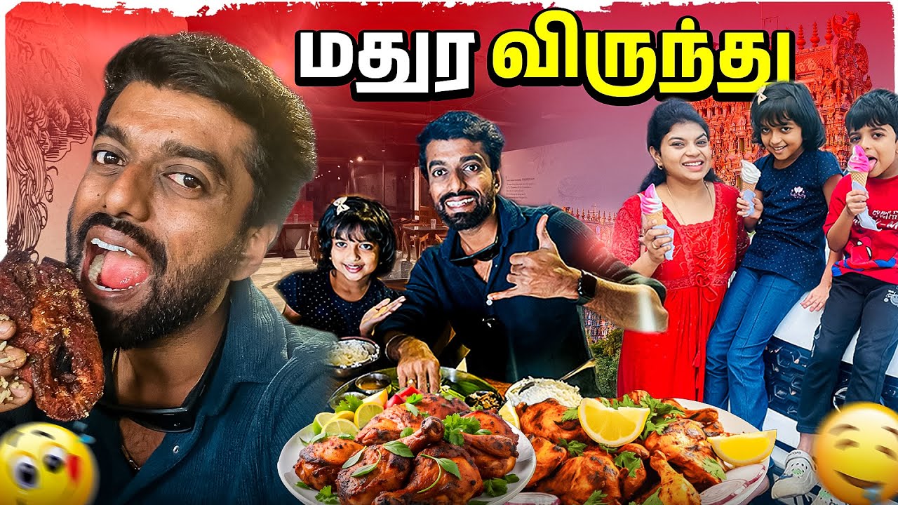 VIRAL மீன் MEALS - Madurai | DAN JR VLOGS