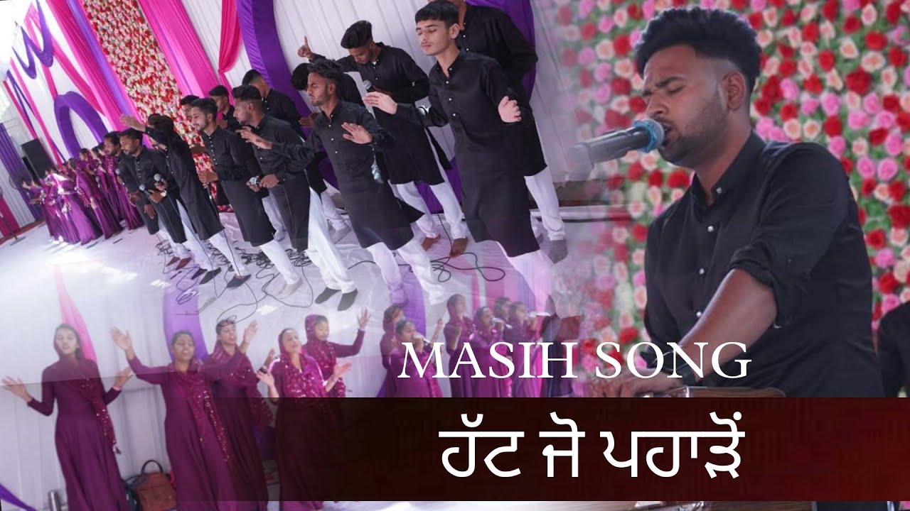 MASIH SONG :- ਹੱਟ ਜੋ ਪਹਾੜੋਂ || Sukhpal Rana Ministries || @YashabProduction