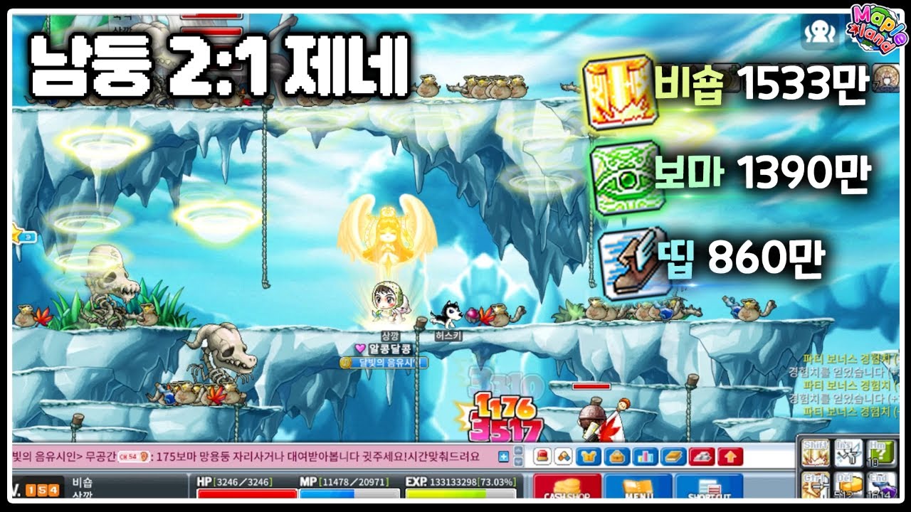 [메이플랜드] 154 2확 비숍 남둥 제네쩔 2대1 경험치 1533만 (1층 1390만, 띱 860만)