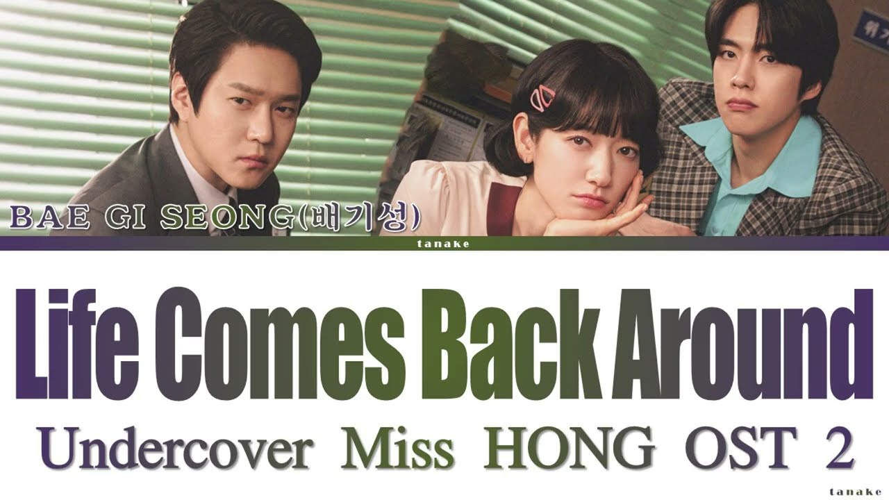 BAE GI SEONG 'Life Comes Back Around' Undercover Miss Hong OST 2 Lyrics 배기성 인생은 부메랑 언더커버 미쓰홍 OST 가사