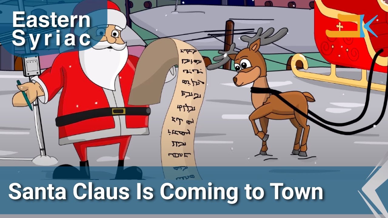 Santa Claus is Coming to Town | Baba Noel | Eastern Syriac (Surit)