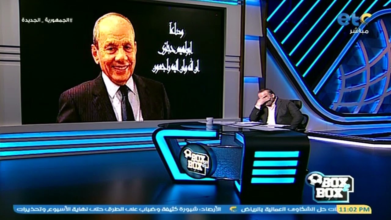 بكاء شبانة على الهواء أثناء حديثه عن وفاة المعلم والاستاذ إبراهيم حجازي