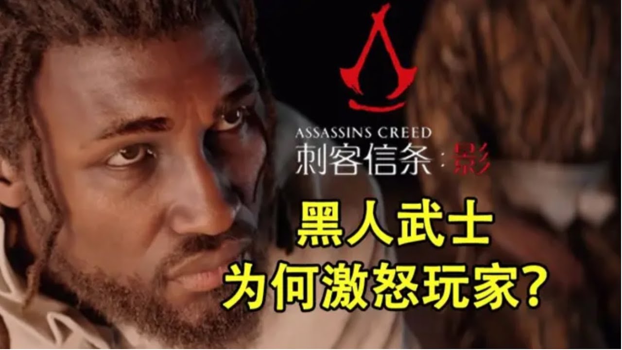 【游戏侦查冰】喜欢恶搞历史人物的日本人，为何无法接受弥助“上桌”？