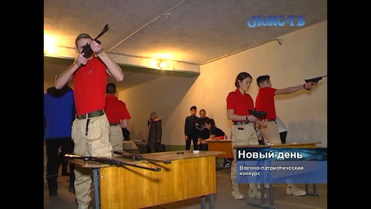 В Новотроицке состоялся военно-патриотический конкурс среди школьников