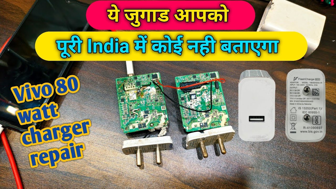 ✅Vivo 80 Watt Fast Charger Repair || ये ट्रिक आपको कोई नही बताएगा 😱