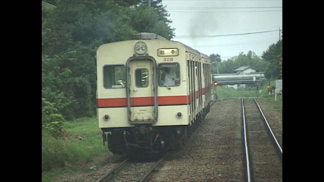 関東鉄道（1996年8月2日、3日）