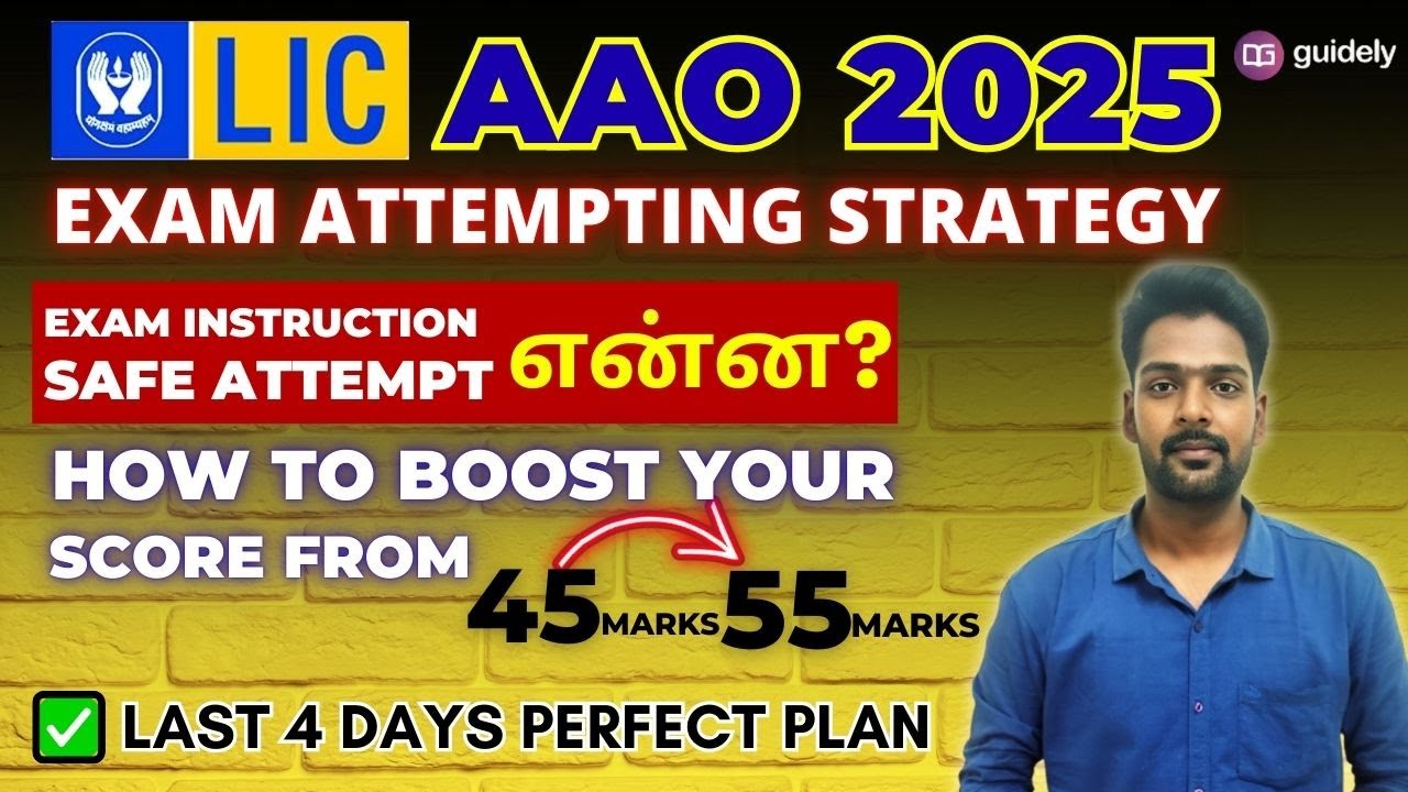 LIC AAO PRELIMS 2025 |LAST 4 DAYS COMPLETE STRATEGY | Must Watch | in Tamil #licaao #lic