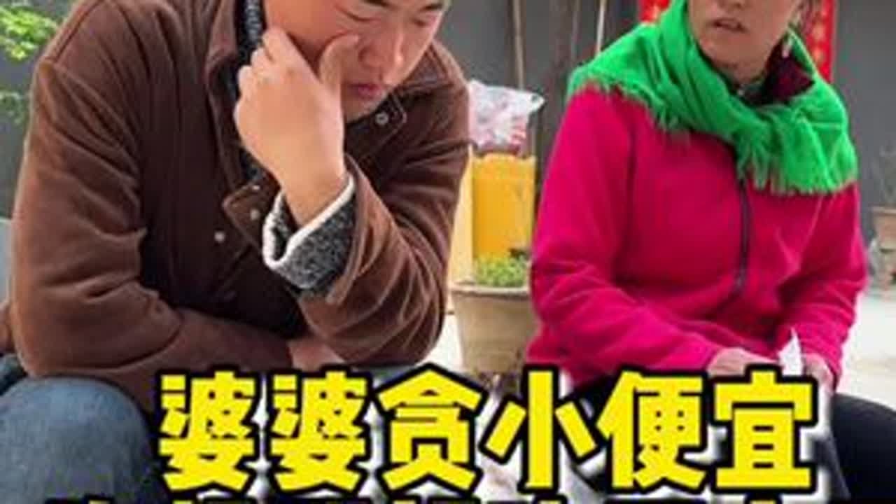 #贪小便宜吃大亏 好多人都对免费几乎没有抵抗力，尤其是老年人，殊不知天下没有免费的午餐，所有的免费后面 都是深坑#天下没有免费的午餐#上当受骗  #你们也有这样的婆婆吗