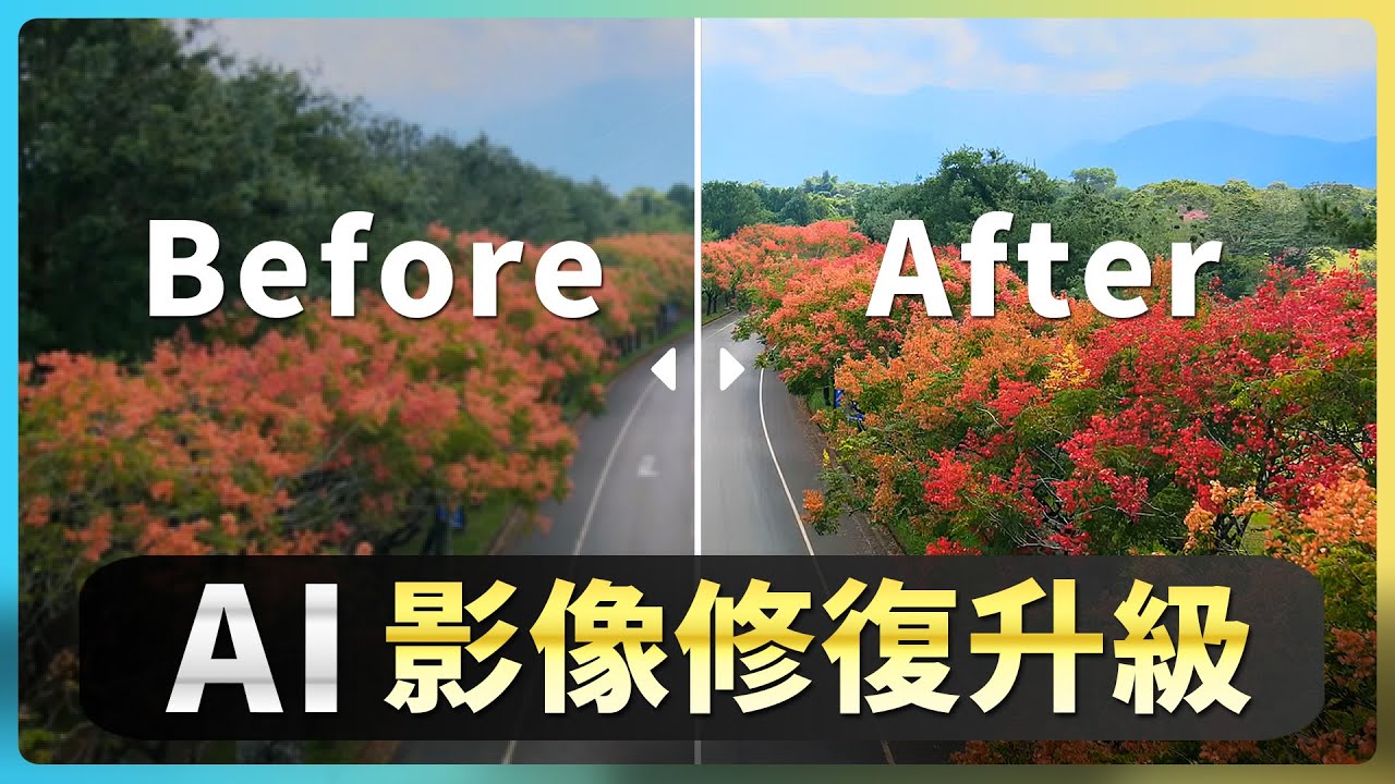 畫質提升 + 損壞修復！【4DDiG File Repair】讓影片煥然一新！
