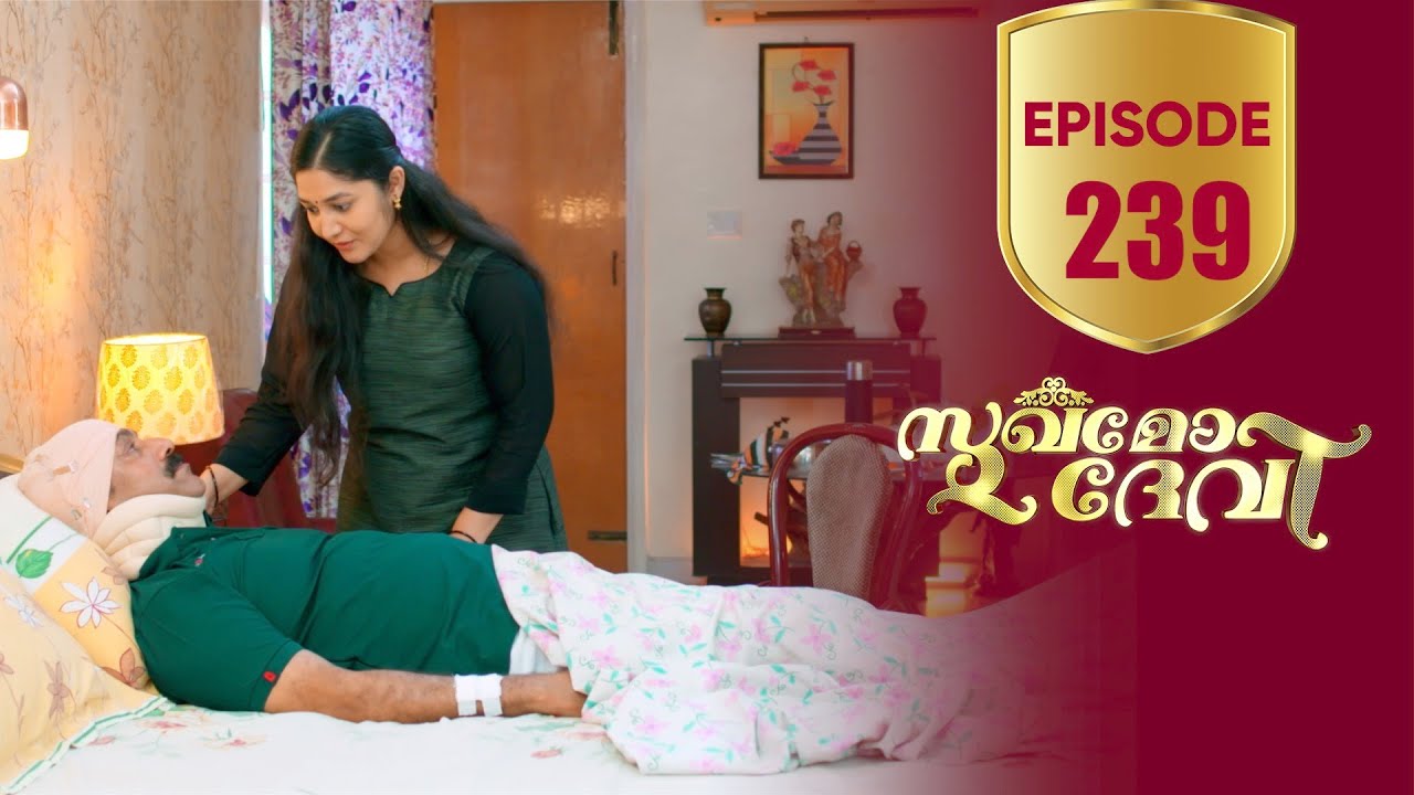 Sukhamo Devi | Flowers | EP# 239
