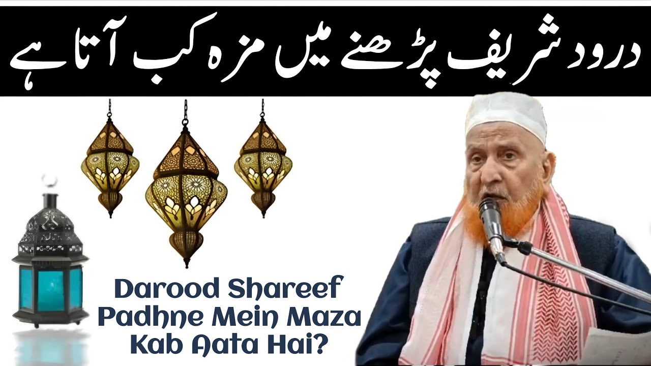 Darood Shareef Padhne Mein Maza Kab Aata Hai? Maulana Makki Al Hijazi | Islamic Group