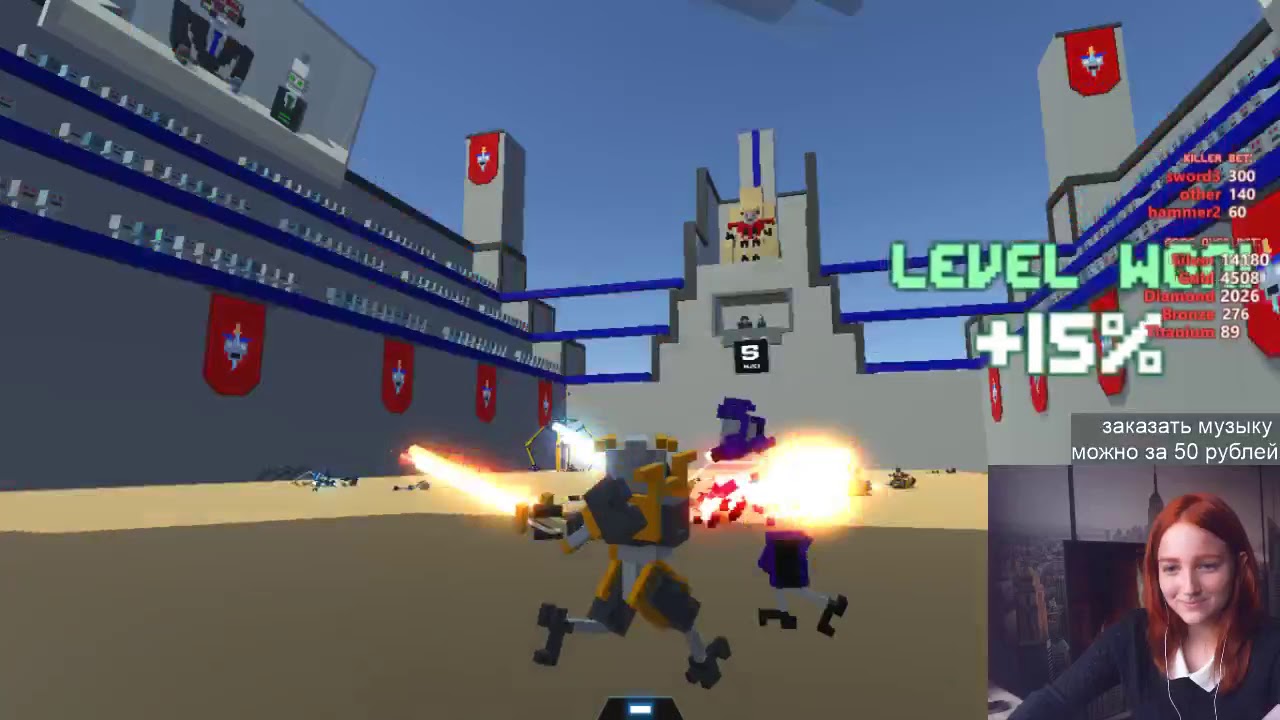 26.08.2018 [2/3] Играем в роботов (CDDZ)