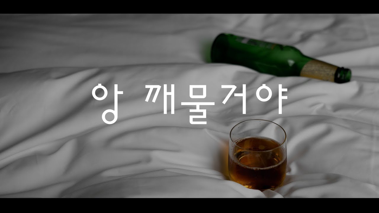 ASMR 🍹 취한 썸남 재우는 츤데레 썸녀 | 목소리 예쁜 여자친구ASMR