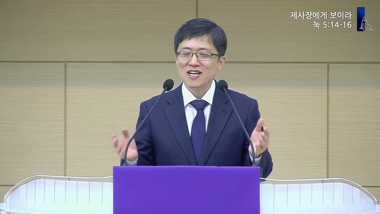 260301 주일낮설교(눅 5:14-16, 제사장에게 보이라)