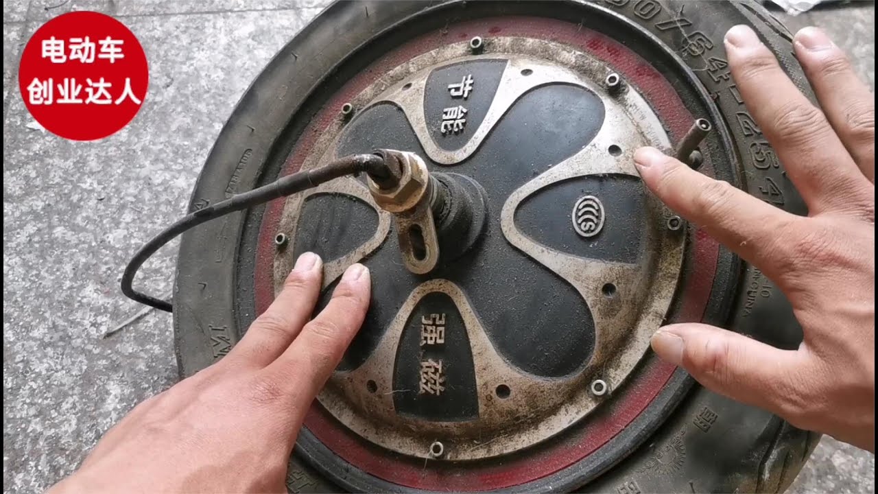 电动车维修入门必备技能之电机拆卸技巧，看完直接收藏