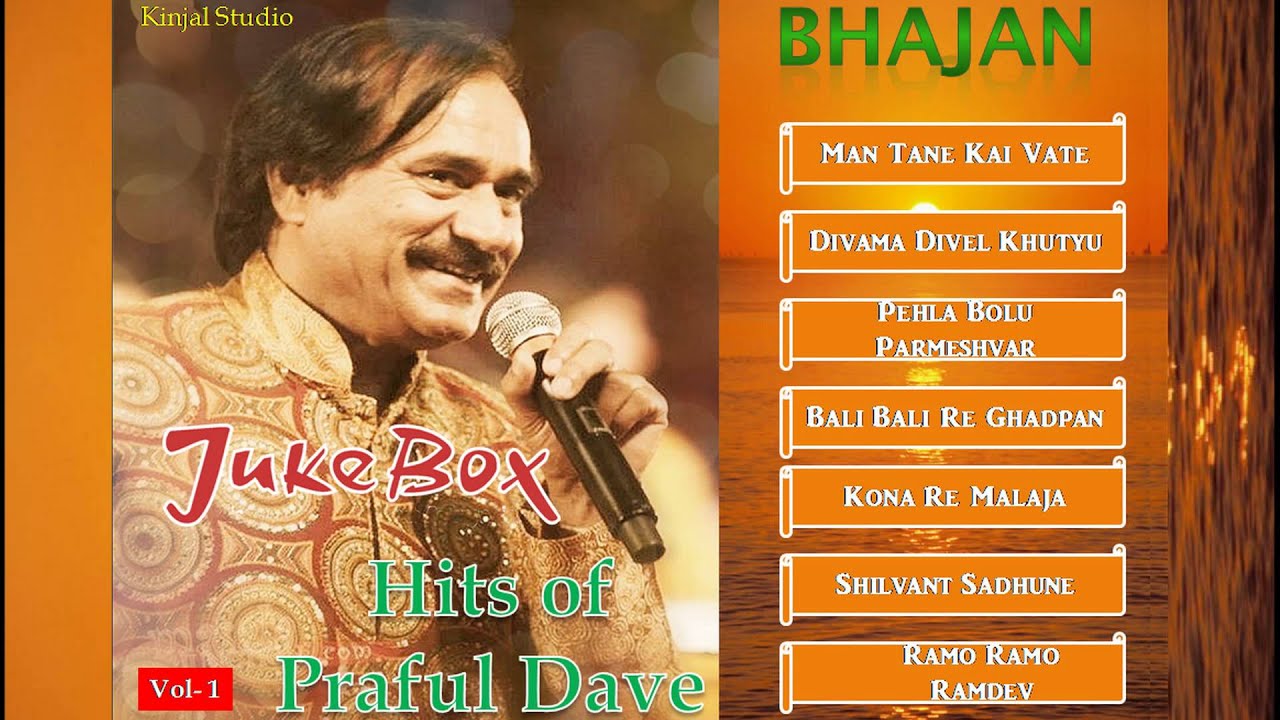 JUKEBOX - Hits of PrafulDave Bhajan - Part -1 - Singer- Praful Dave