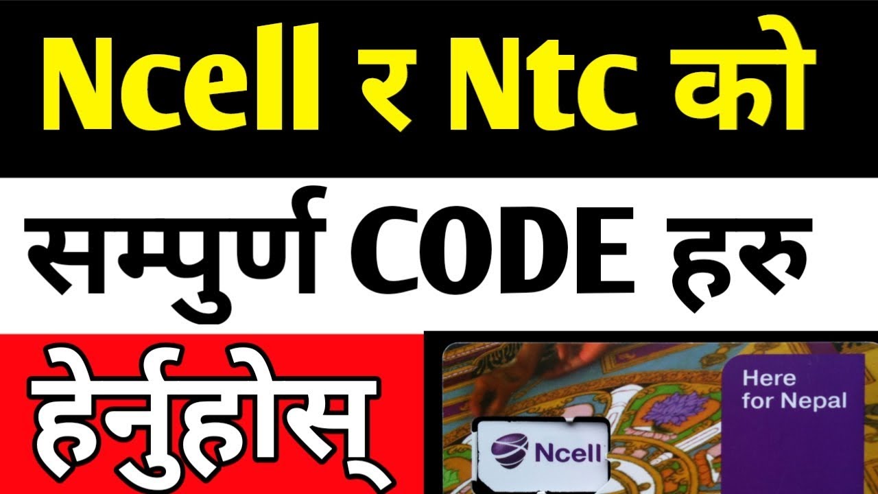 Ncell and Ntc Important service codes | Ncell customer care number | ntc number check code