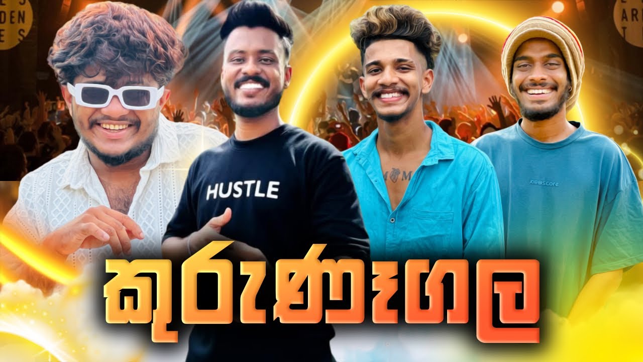කුරුණෑගලදි අපිට උන වැඩේ | @naughtyproductions