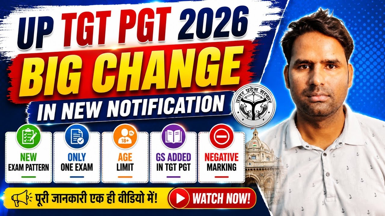 UP TGT PGT 2026 विज्ञापन मे बहुत बड़ा बदलाव