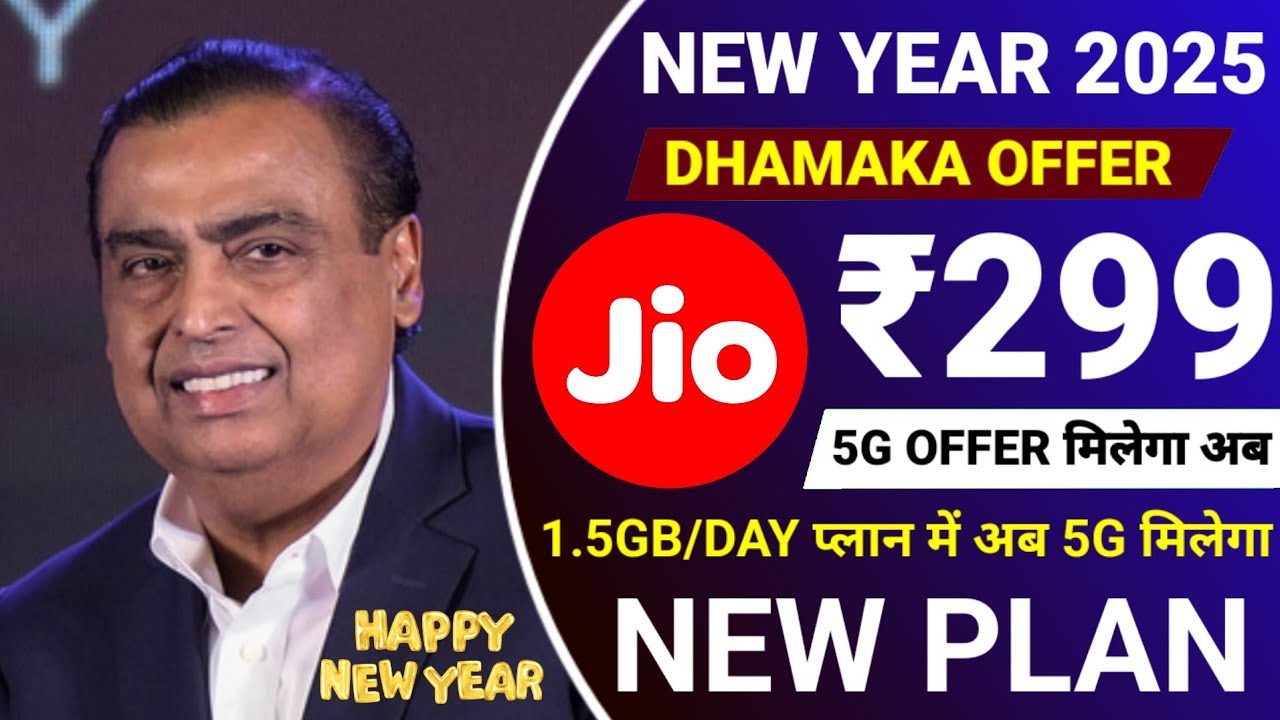 Jio New Year Offer 2025 | Jio New Year Plan, 2025| Jio 5G Plan 2025 |Jio ₹299 Plan 5G Unlimited Data