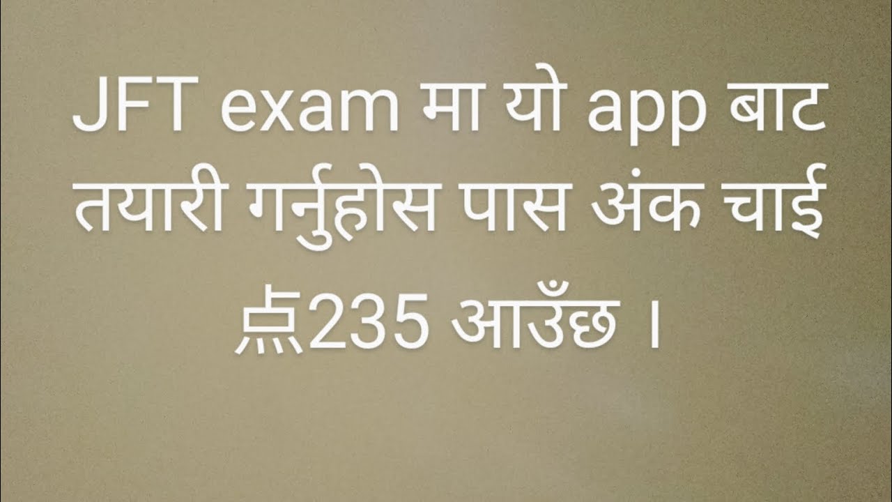 JFT यो तरिकाले यो app बाट particles गर्नुहोस्। पास अंक कम्तीमा 235 देखि 245 सम्म चाई आउँछ। 