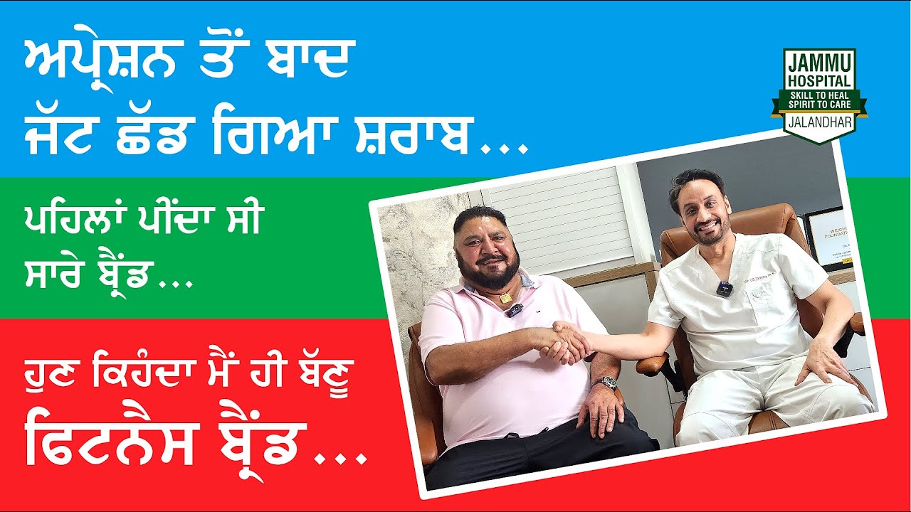 Operation to baad Jat chadgya Sharab Pehla pinda si sare brand Hun kehnda main hi banu fitness brand
