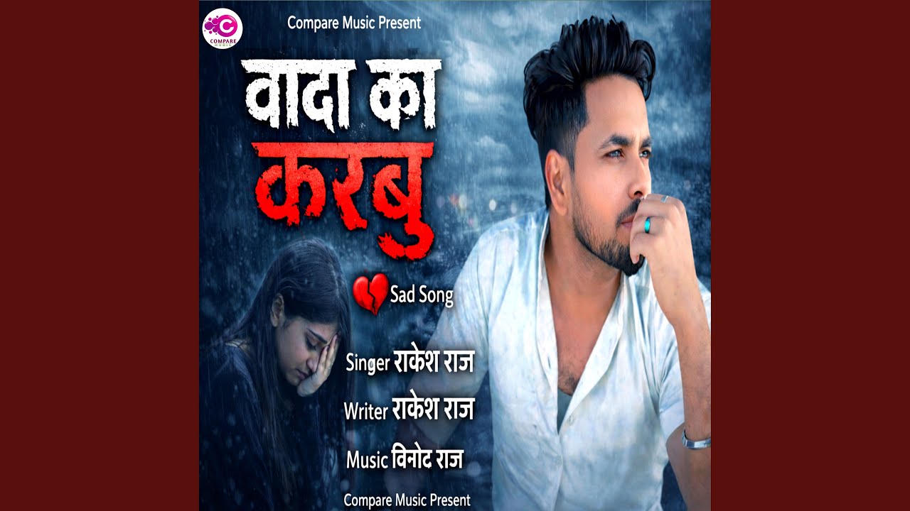 Wada Ka Karbu