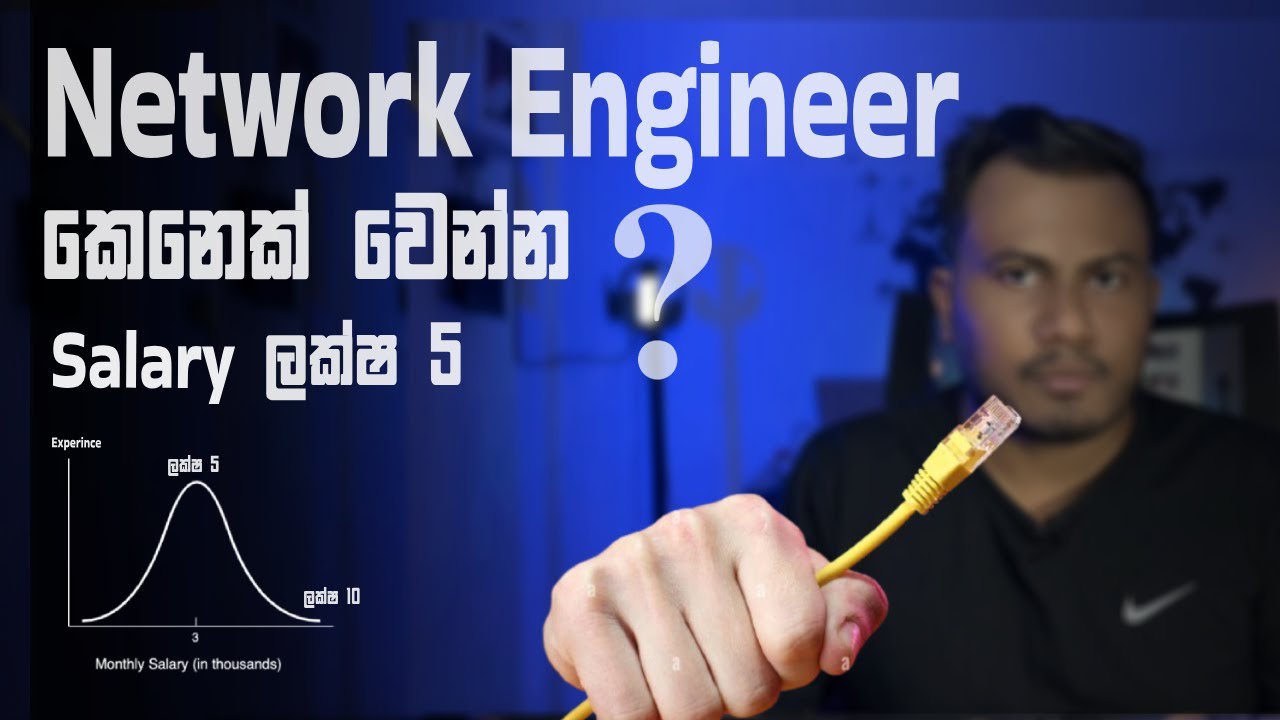 How to become Network Engineer Sri Lanka