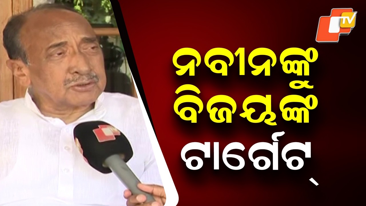 Bijoy Mohapatra Targets Naveen Patnaik, Claims BJD Facing Continuous Defeats