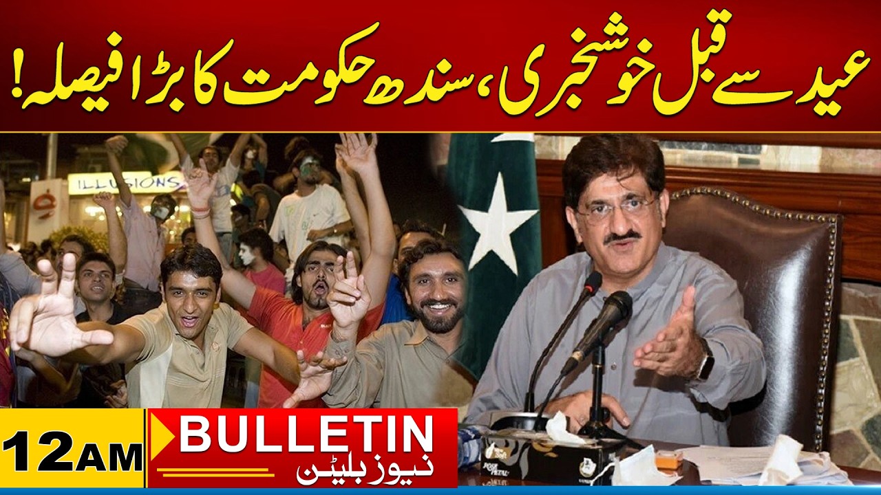 12AM News Bulletin | 06 March 2026 | City 21