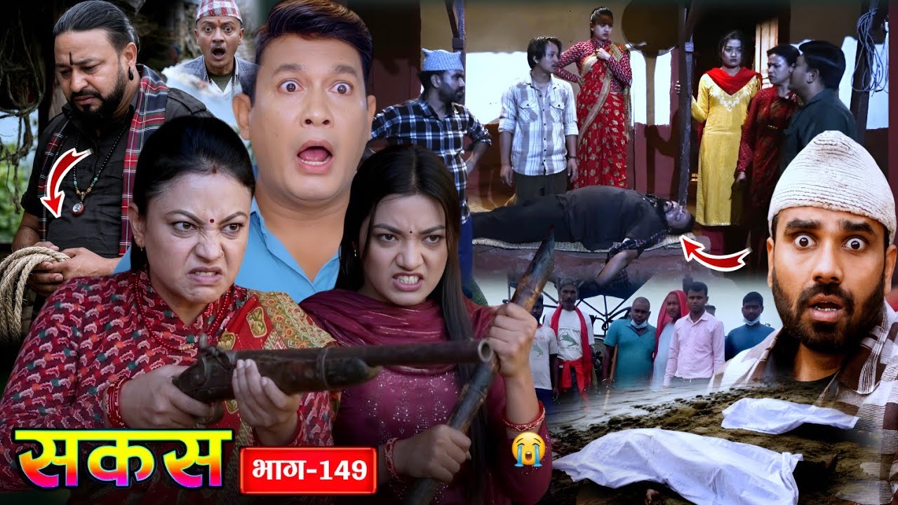 Nepali Social Serial [ Sakas-149 Full Episode || Raju Master Tv || 04 July 2026