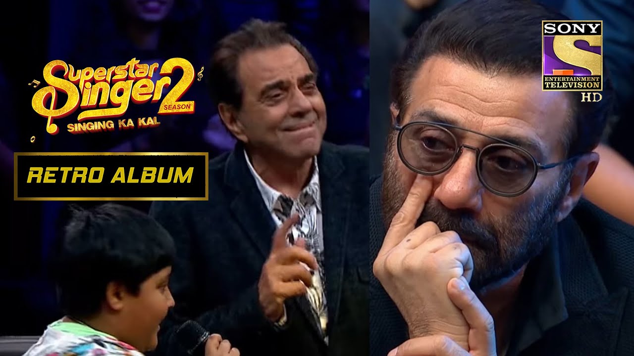 Papa Dharmendra को खुश देखकर Emotional हुए Sunny Deol | Superstar Singer S2 | Retro Album