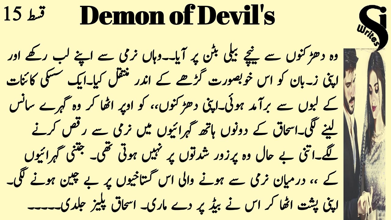 gajar ka halwa or fry fish for اسحاق|Demon of Devil's|episode 15|Si writes|Urdu novel|