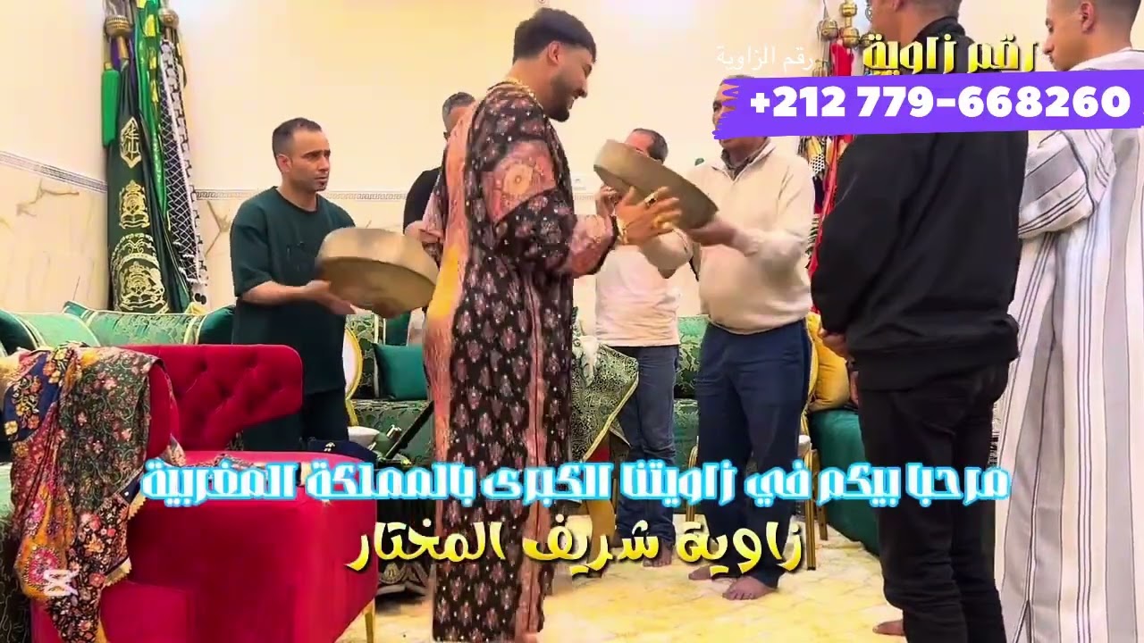 #سيدي_جلول_ولدخيرة مع الشريف المختار الرقم ١ رقم العمل +212 - 0779668260 
