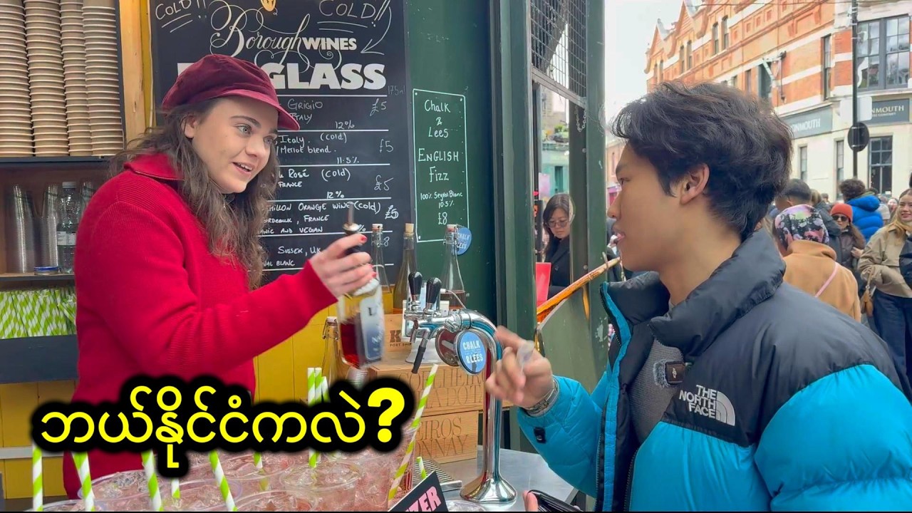 London ရဲ့ နာမည်အကြီးဆုံး market မှာ ဘာတွေရှိလဲ?