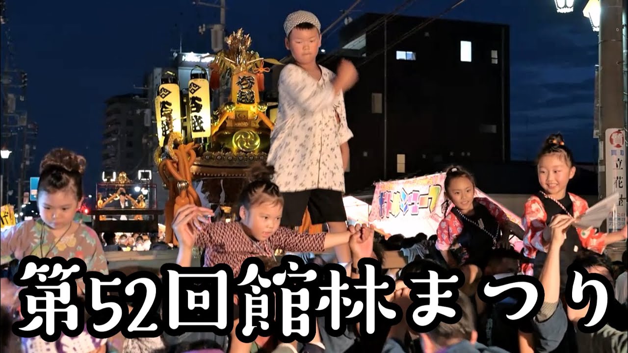 館林まつり 2023【4K UHD】7/15(土) ②