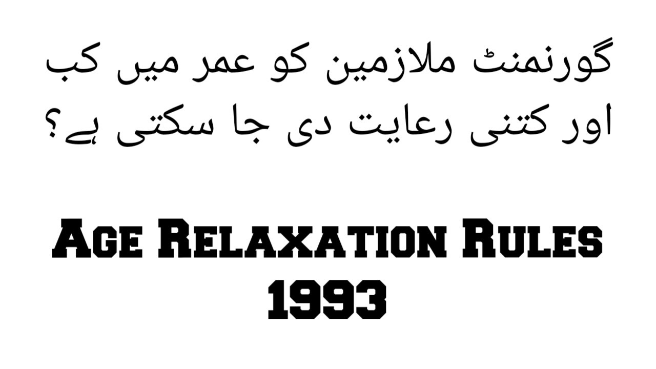 Age relaxation rules 1993 for Government employees