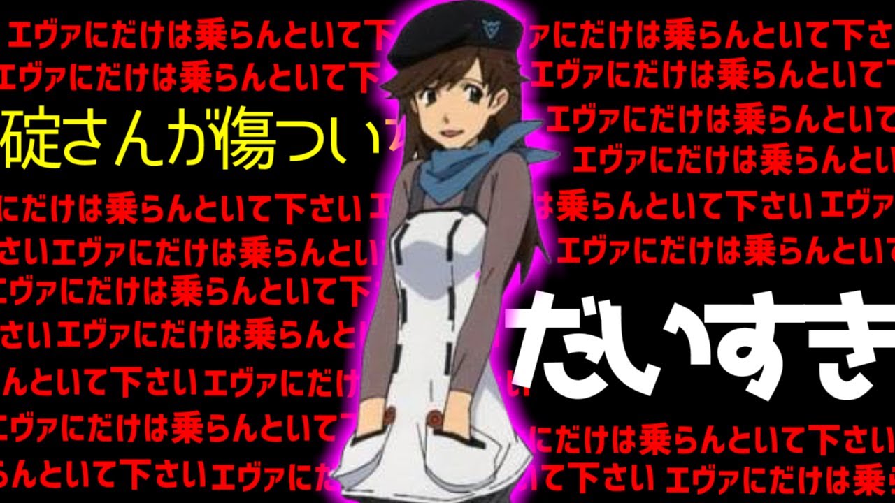 鈴原サクラにドン引きする愛好家たちの反応集【ネタバレ】【シン・エヴァンゲリオン劇場版】【重い】【鈴原サクラ怪文書】
