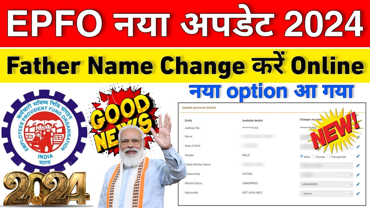 EPFO का बहुत बड़ा Update 2024 | Father Name Correction in PF Account Online | PF Correction Online