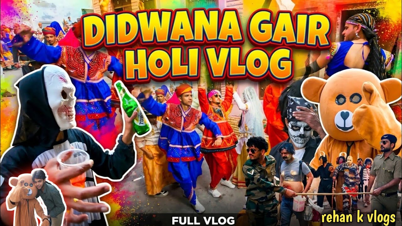 Part.2 didwana holi gair vlog || ऐसी होली आपने कभी नहीं देखी होगी! / ​