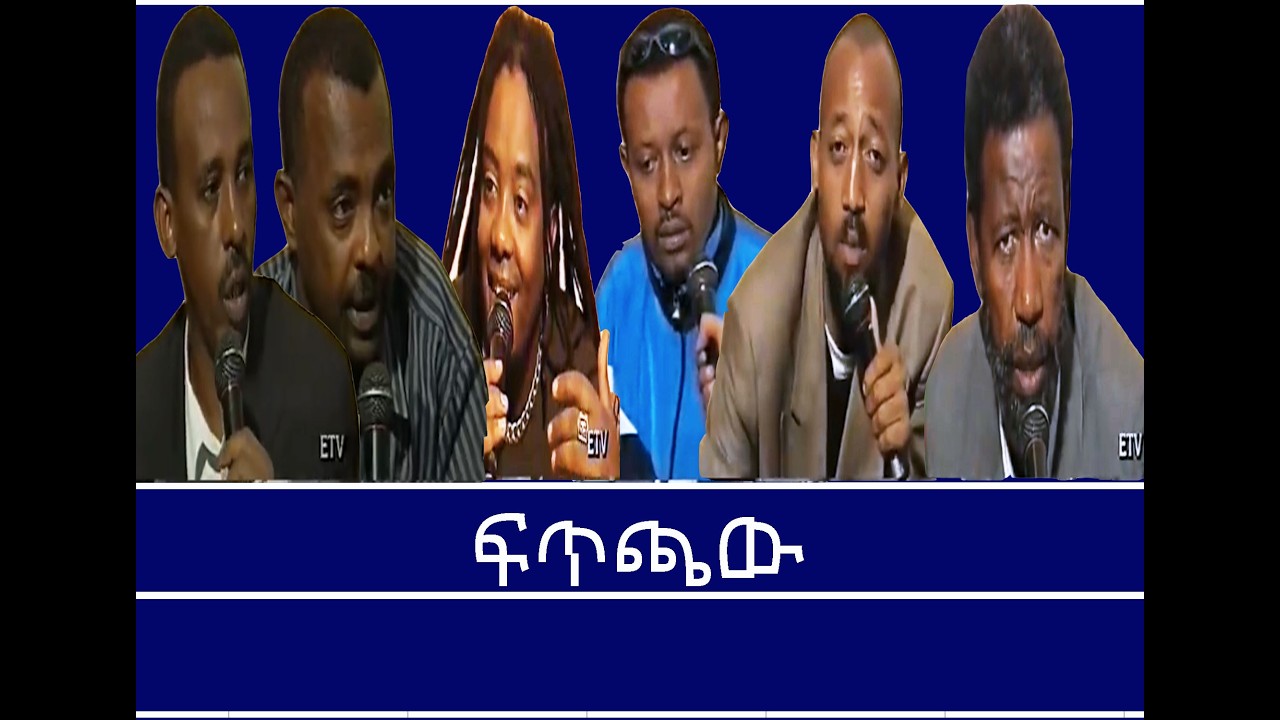 ትንሽ ይሳቁ Mengizem Media Tinish Yisaku Mar 19,26
