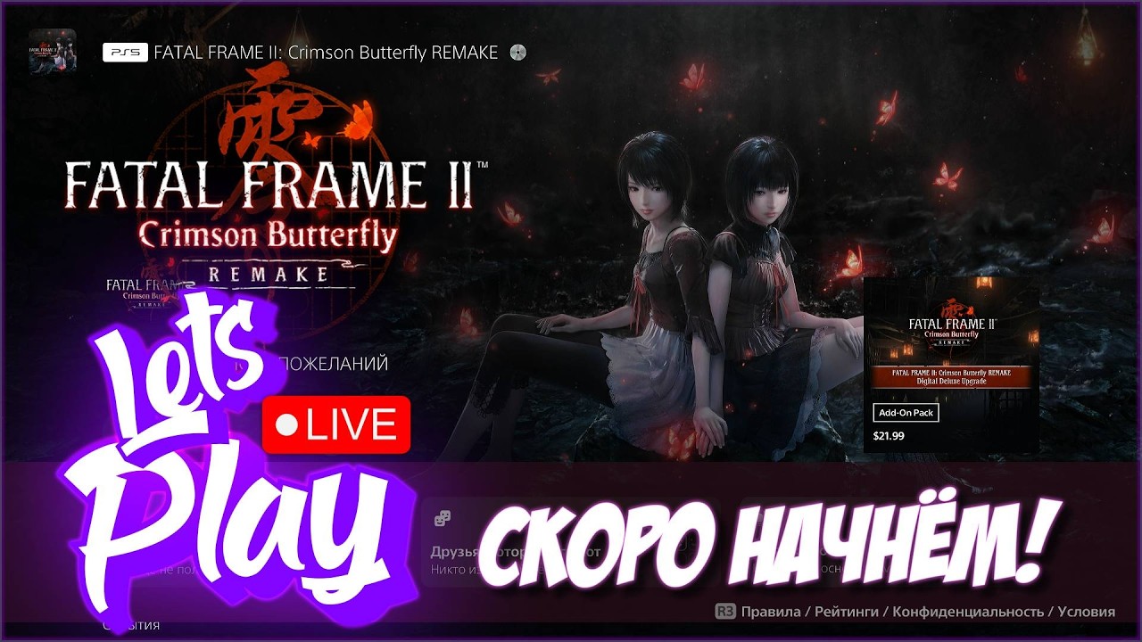 #SHORTS Fatal Frame 2 Remake | PS5