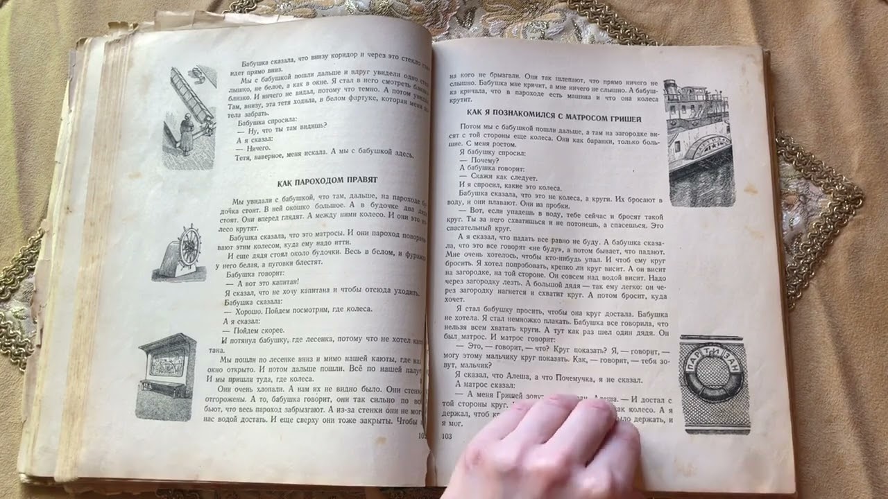 Рекомендую ! Часть 13 Очень интересная книга ! ЧТО Я ВИДЕЛ Чтение книги Бориса Житкова 1949 года