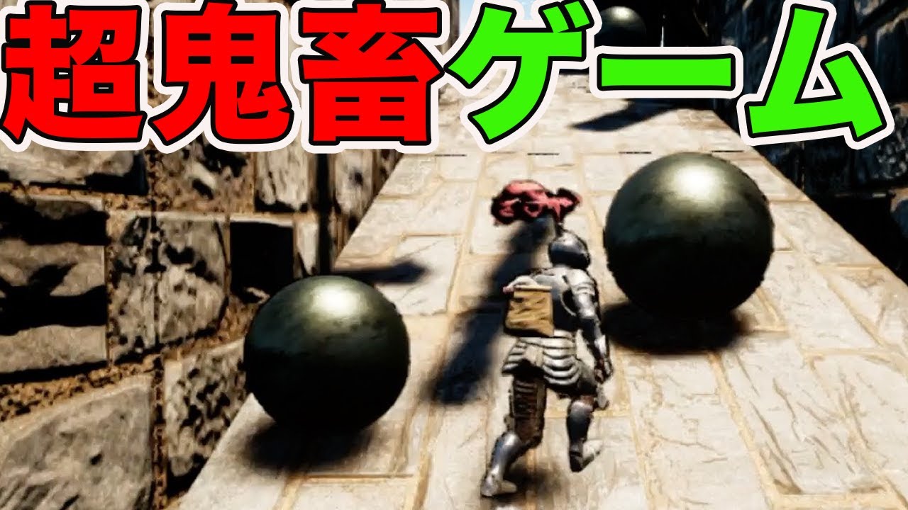 99%の人が挫折したと言われる超鬼畜ゲームがやばすぎた