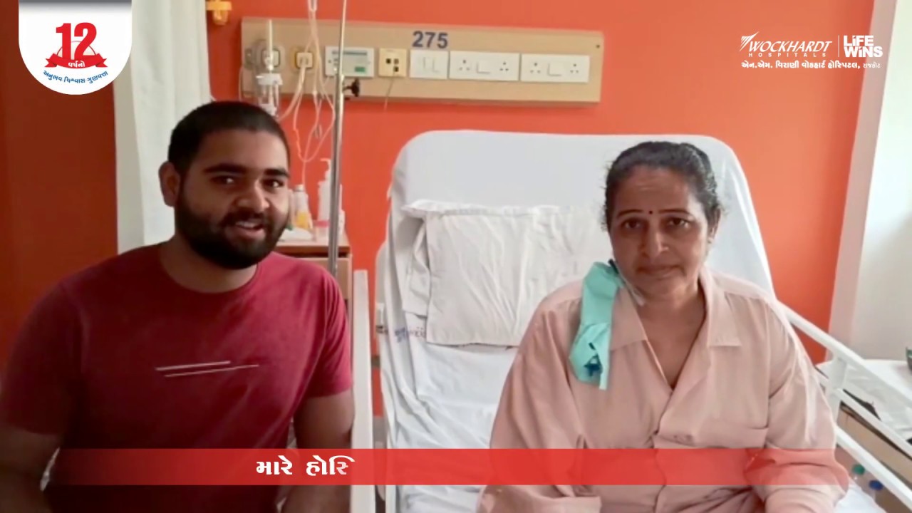 Wockhardt Hospital Rajkot's Twelve Years of Experience