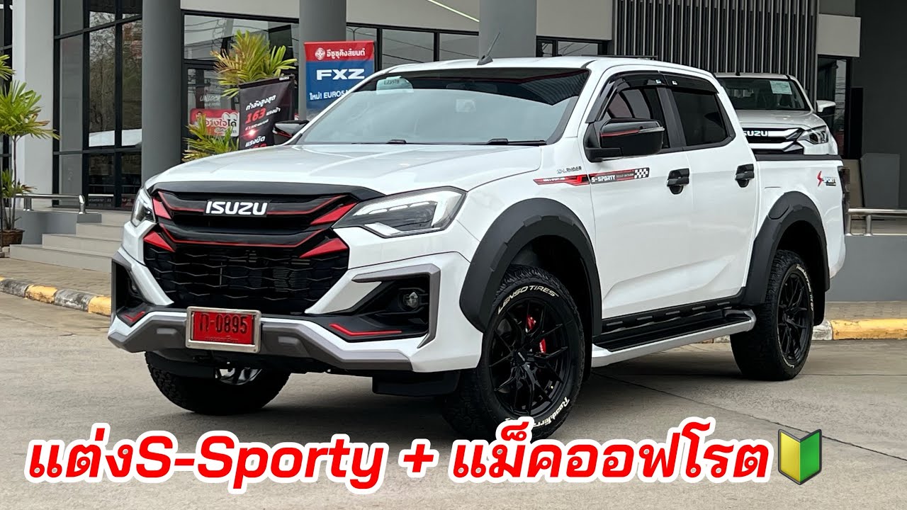 4 ประตู Hi-Lander 2.2Z ชุดแต่ง S-Sporty+แม็คออฟโรต18“ #อีซูซุตัวใหม่ #isuzu2025