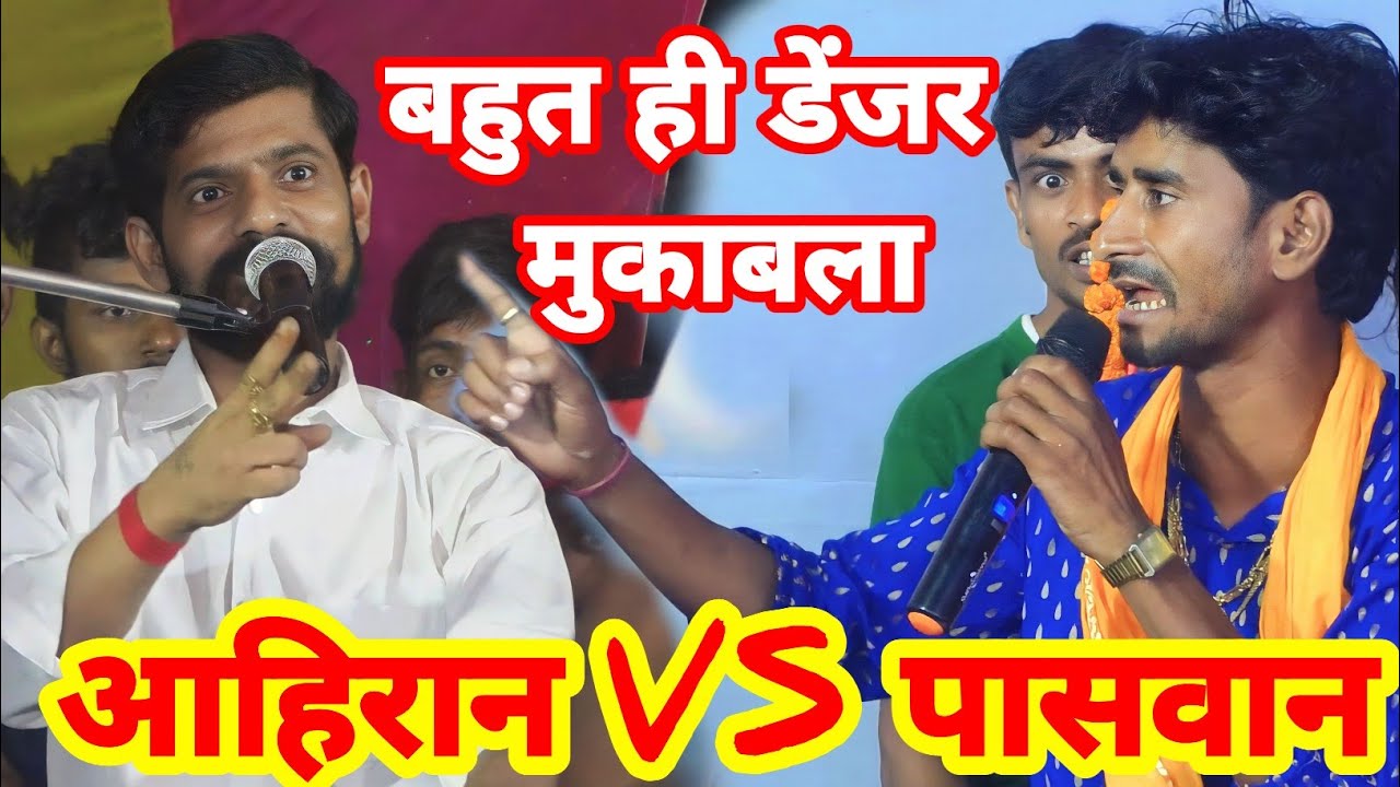 #video l ब्यास मुकेश लोथा और अरुण अलबेला में कल की रात स्टेज पर पूरा हुए गली गलोज l पब्लिक सब गुस्सा