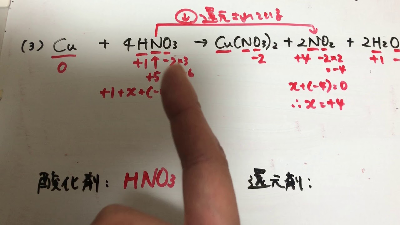 【５分de解説】２年　第２回「酸化剤と還元剤」今日の問題（３）