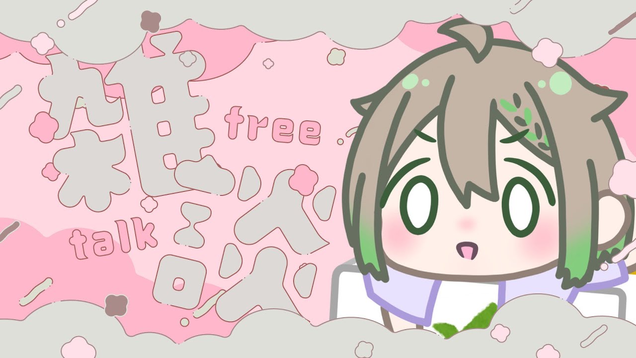 【雑談】おにゃにゃー後のぴろーとーくのはずが…【天砕めてお/こねくとぴあ】
